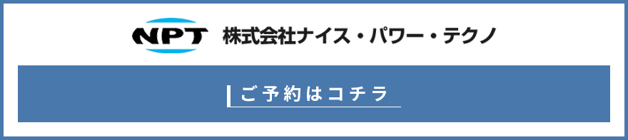 ご予約はこちら